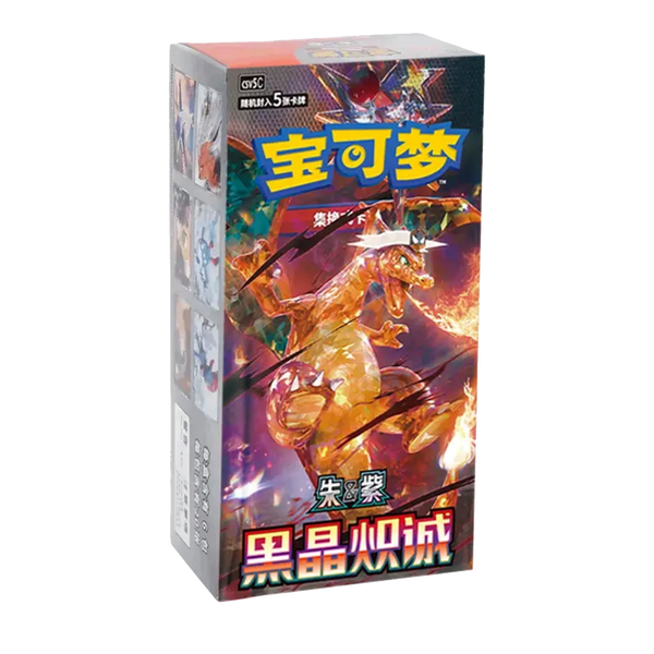 Chinese Dark Crystal Blaze [CSV5C] Slim Booster Box